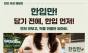 잠자는 에코백은 장바구니로, 식판에는 먹을 만큼 "청년들 제안 현장으로"