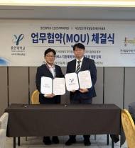 사단법인한국발달장애인하울회, 용인대학교 스포츠과학대학원과 업무협약 체결