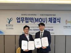 사단법인한국발달장애인하울회, 용인대학교 스포츠과학대학원과 업무협약 체결