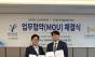 사단법인한국발달장애인하울회, 용인대학교 스포츠과학대학원과 업무협약 체결