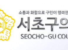 서초구의회, 제353회 임시회 폐회… 행정사무감사 계획 승인 등 7건 안건 가결