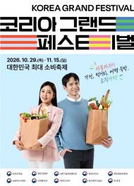 전통시장 장보기에 찾아온 행운…‘상생소비복권’ 5,600명에게 17억 원
