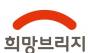 “교육·생색내기 지원 대신 '자원 연결'부터”… 재난 구호 현장의 뼈아픈 일침