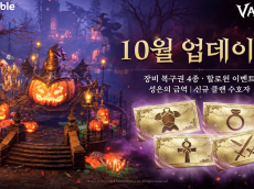 [기자수첩] ‘성은의 금역’ 연 넷마블 <뱀피르>...  대규모 경쟁과 소규모 컨트롤 ‘두 토끼’ 잡을까