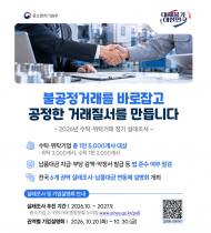 중기부, 수탁·위탁기업 1만5000곳 거래 실태조사…납품대금 연동제 이행 점검