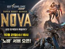 파격 혜택 앞세운 ‘RF 온라인 넥스트’, 부스트 서버 ‘노바’로 유저 몰이… 진입장벽 낮출까
