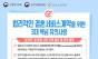 결혼식의 설렘 뒤에 숨은 추가 비용…예식장·결혼준비업체 17곳 가격표시 위반