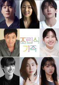 [정기자의 뉴스정원] 당신의 빈자리에 내가 앉아도 될까 … 연극 "조립식가족"이 차리는 겨울 식탁