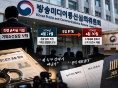 최형두, 검찰 송치 직원 핵심 보직 앉힌 방미심위…9일 만에 수사의뢰 철회, ‘제 식구 감싸기’ 논란