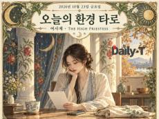 [오늘의 환경 타로] 사기 전, 잠시 멈춤 … ‘여사제’가 건네는 조용한 질문