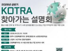 수출기업 90곳, 아시아 9개국 비관세장벽 대응 나섰다…정부·코트라 맞춤형 지원
