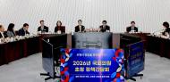 엄승용 보령시장, 국회와 손잡고 미래 성장동력 확보 나선다…에너지 전환·국비 확보 협력 강화
