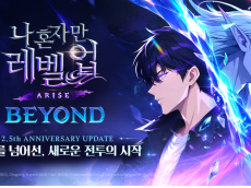 넷마블 '나혼렙:어라이즈', 2.5주년 역대급 혜택 푼다… '500뽑' 앞세워 복귀 몰이
