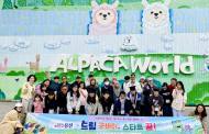 “이제는 진짜 출발선”… 용산구 아이들의 아주 특별했던 ‘작별 여행’