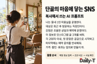 [기획] 소상공인 지원 1편 "소규모 서비스업", AI를 활용해 가게의 온기를 SNS에 옮기는 법