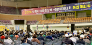 종목은 달라도 건강한 일상은 함께…보령 생활체육인 2천여 명 한자리에