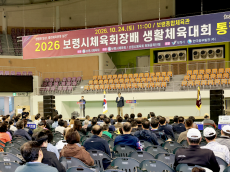 종목은 달라도 건강한 일상은 함께…보령 생활체육인 2천여 명 한자리에