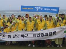 제주 사계해변에 모인 50개의 손길… 궂은 날씨 뚫고 해양쓰레기 900kg 걷어냈다