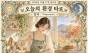  10월 27일 화요일, 오늘의 환경 타로는 ‘절제(Temperance)’