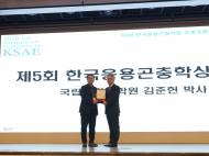 냄새 신호로 해충 관리, 성페로몬 활용 산림보호 연구 주목