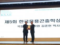 냄새 신호로 해충 관리, 성페로몬 활용 산림보호 연구 주목