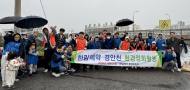 한림제약, '연례행사' 깬 경안천 정화…환경 전문가 "단발성 탈피한 정주형 ESG 모델"