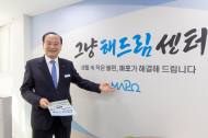 “형광등 갈다 다칠 뻔했는데”… 마포구 어르신 댁에 나타난 ‘맥가이버’