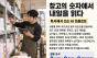  소상공인 지원 3편 "유통업", 창고의 숫자에 내일의 장사를 묻다