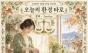  10월 29일 목요일, 오늘의 환경 타로 ‘정의(Justice)’
