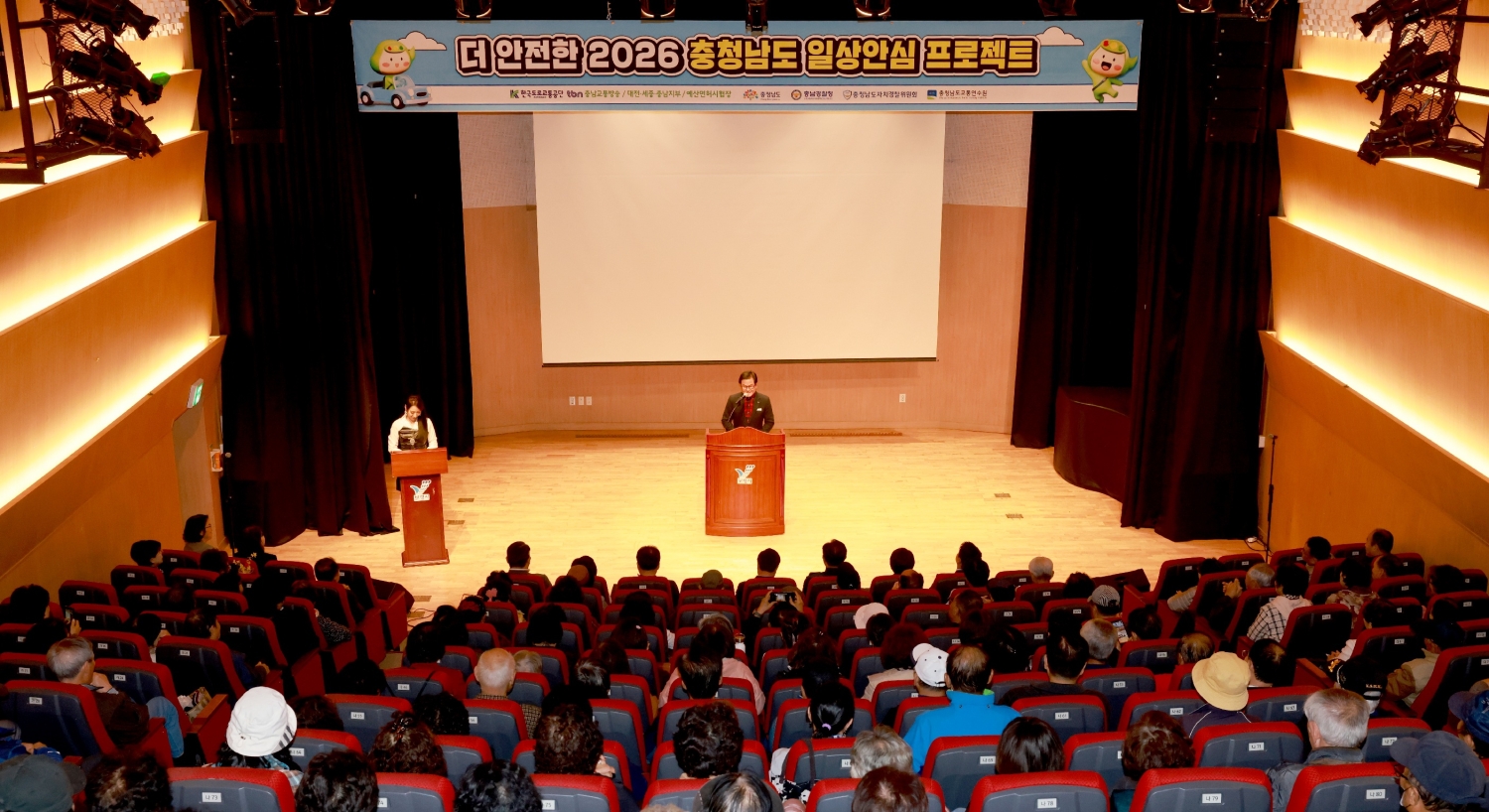 보령문화의전당 대강당에서 교통안전 콘서트가 진행되고 있다. (사진제공=보령시)