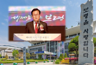 보령시 11월 1일자 수시인사…웰니스복지국장 김선미·에너지해양국장 이수형