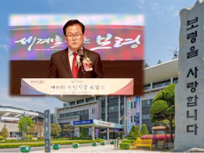 보령시 11월 1일자 수시인사…웰니스복지국장 김선미·에너지해양국장 이수형