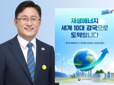 기후에너지환경부, 출범 1주년 간담회서 재생에너지·온실가스·전기요금 정책 방향 밝혀
