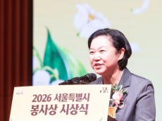 이민옥 서울시의회 행정자치위원장, ‘2026 서울시 봉사상’ 참석… 수상자 격려