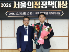 김길영 시의회 국힘 대표의원, ‘2026 서울의정정책대상’
