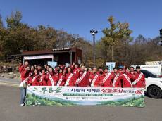단풍 든 숲, 불씨부터 막는다…서부산림청 가을 산불 대응 가동